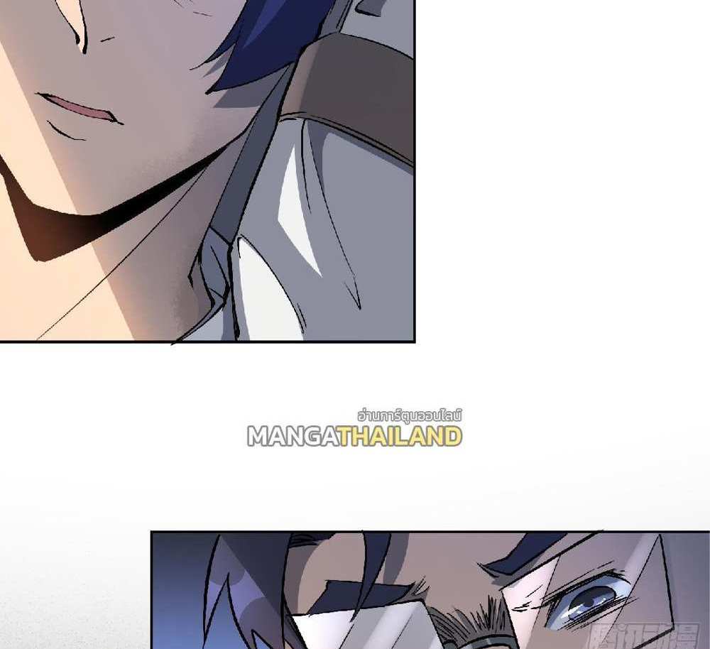 The People On Earth Are Too Ferocious แปลไทย