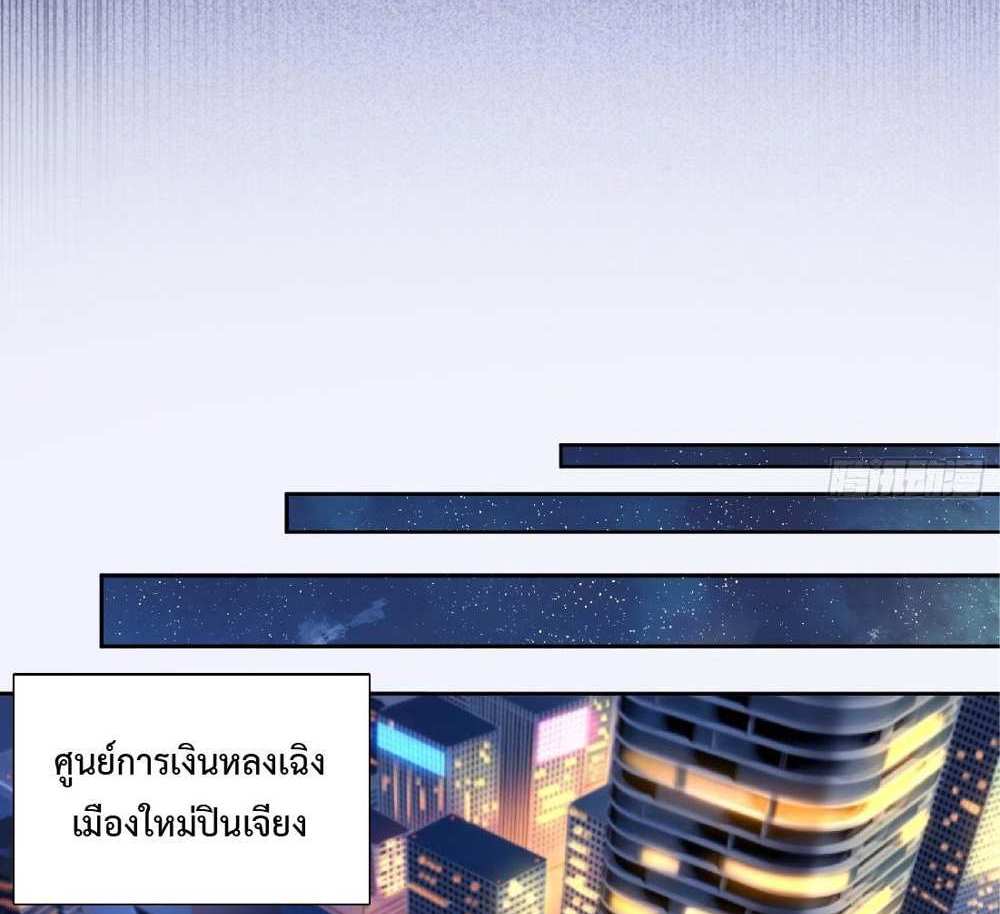 The People On Earth Are Too Ferocious แปลไทย