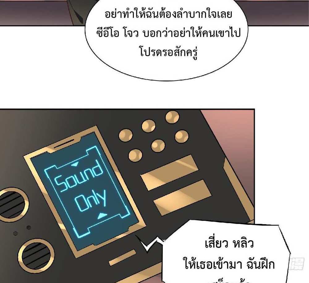 The People On Earth Are Too Ferocious แปลไทย