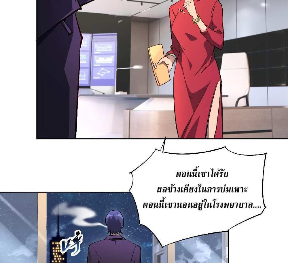 The People On Earth Are Too Ferocious แปลไทย