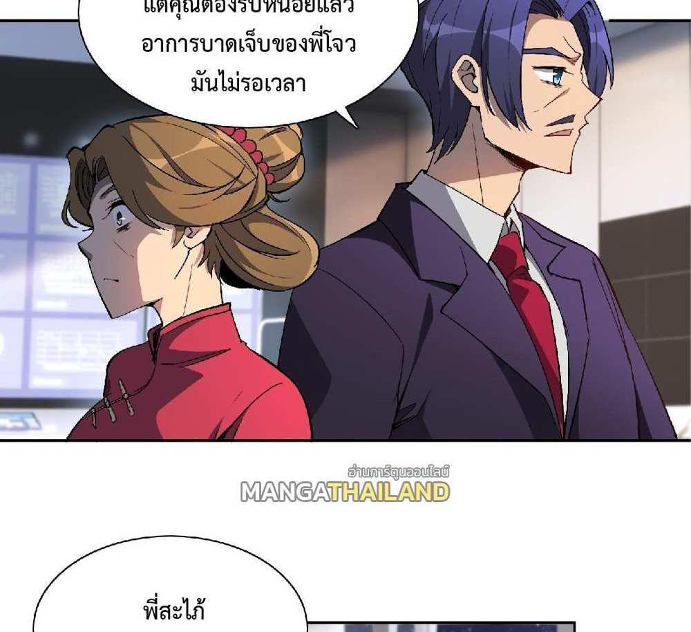 The People On Earth Are Too Ferocious แปลไทย