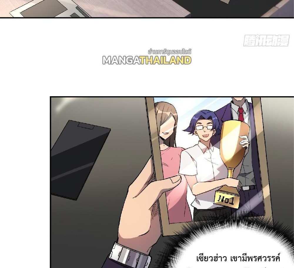 The People On Earth Are Too Ferocious แปลไทย