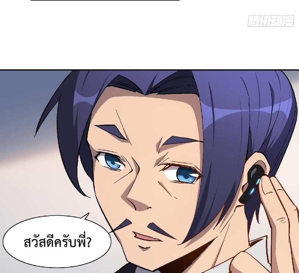 The People On Earth Are Too Ferocious แปลไทย