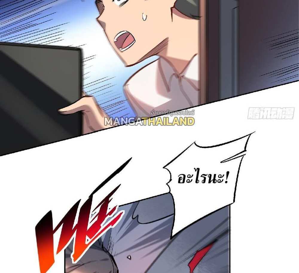 The People On Earth Are Too Ferocious แปลไทย