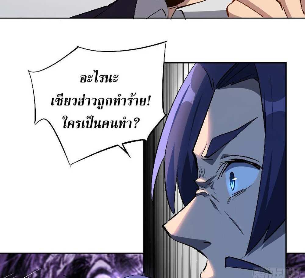 The People On Earth Are Too Ferocious แปลไทย