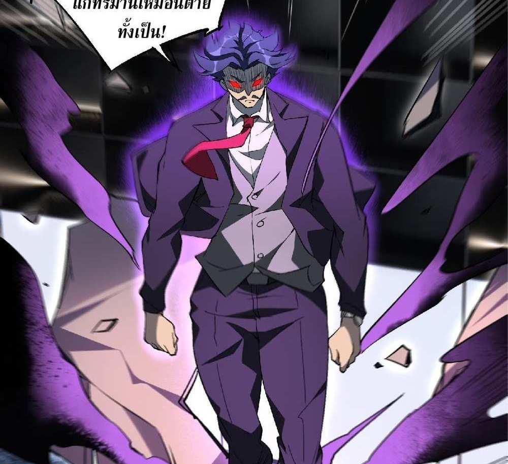 The People On Earth Are Too Ferocious แปลไทย