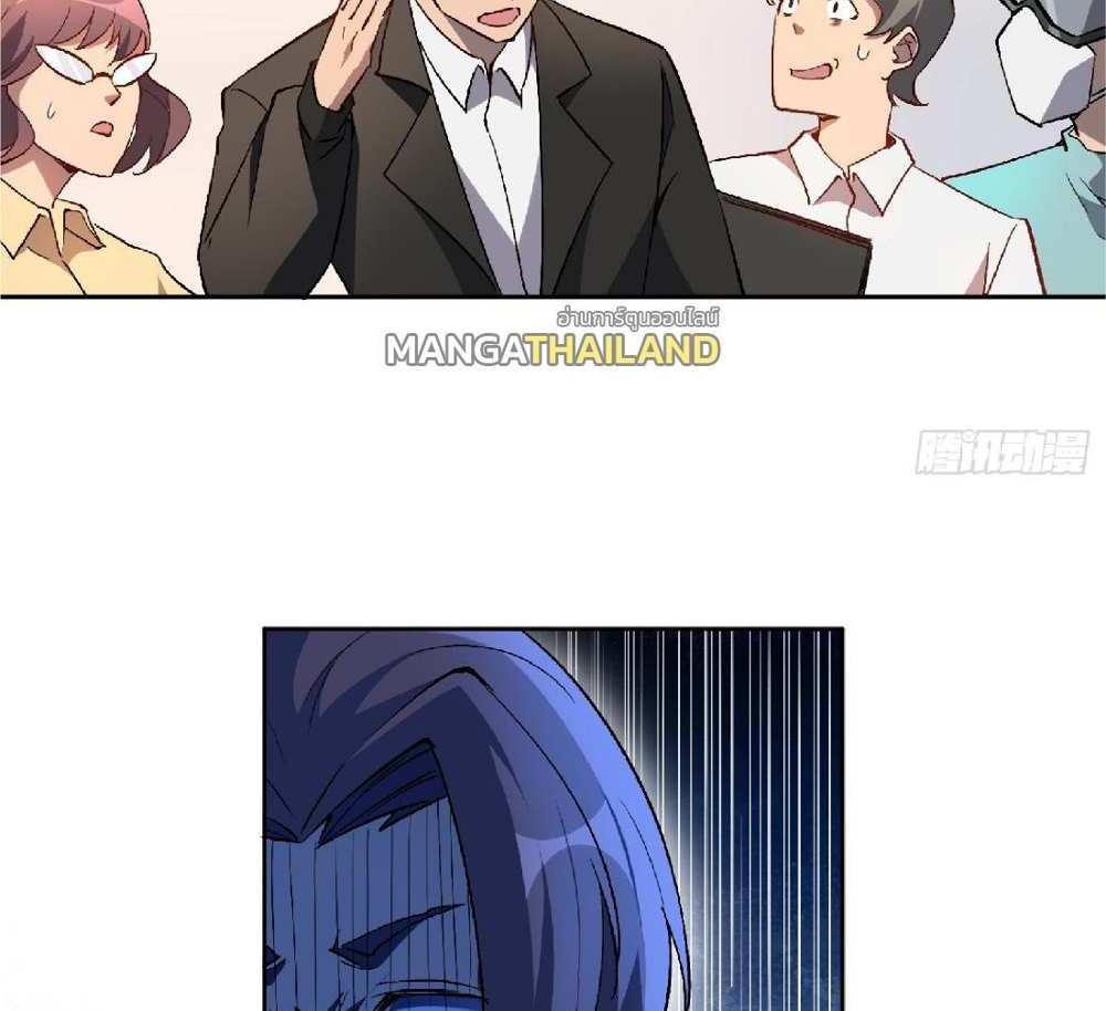 The People On Earth Are Too Ferocious แปลไทย