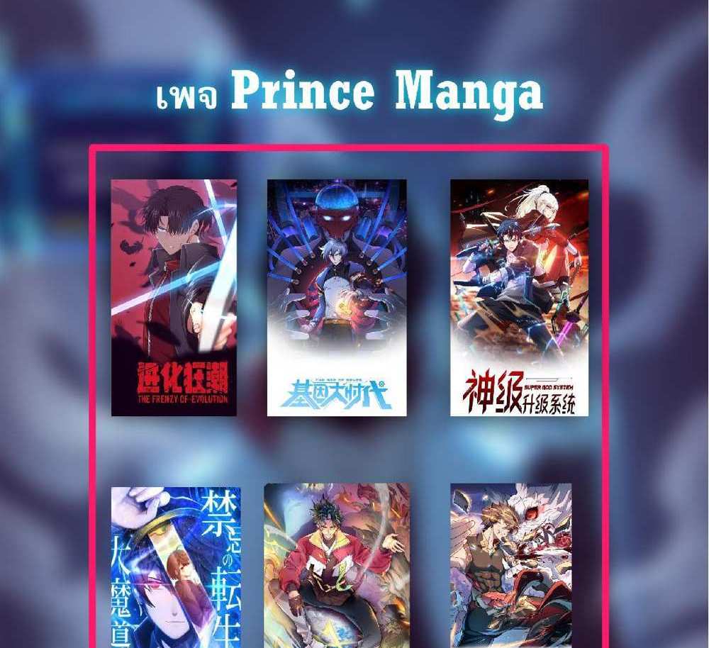 The People On Earth Are Too Ferocious แปลไทย