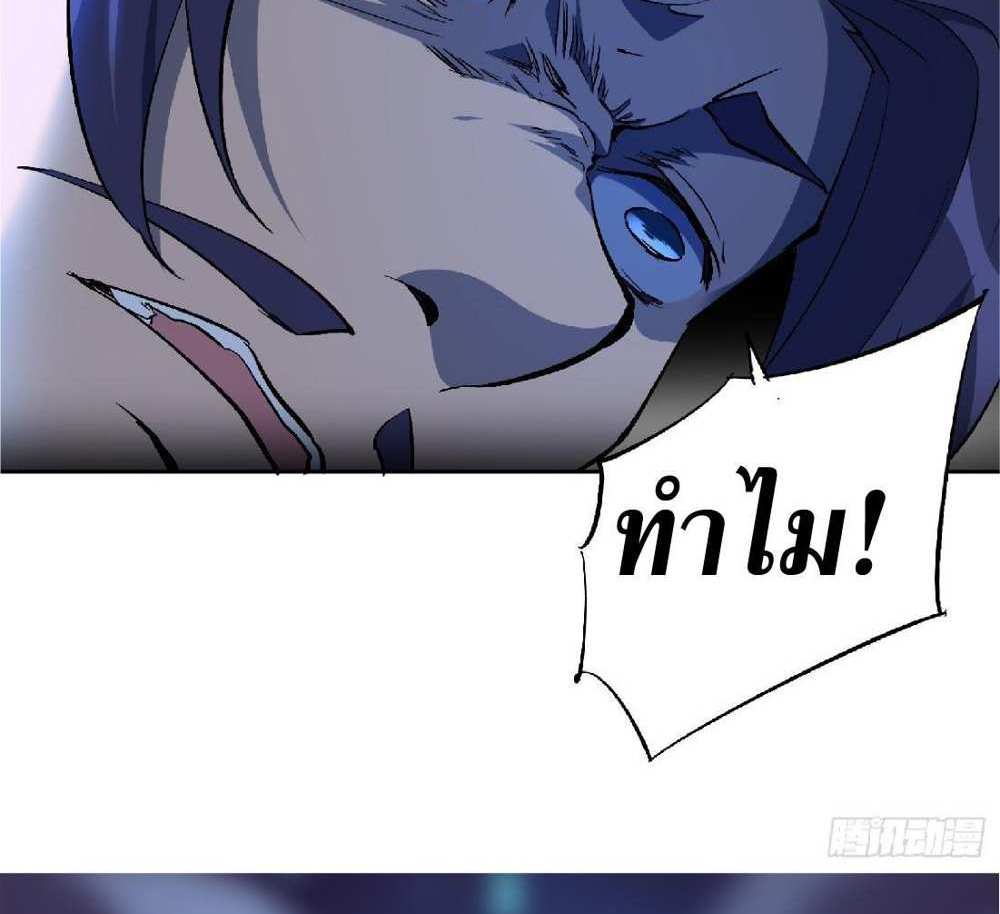 The People On Earth Are Too Ferocious แปลไทย