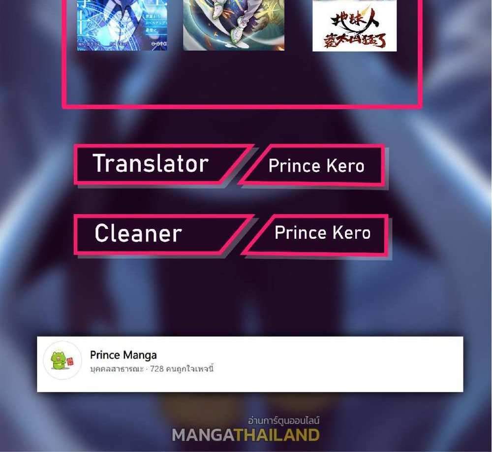 The People On Earth Are Too Ferocious แปลไทย