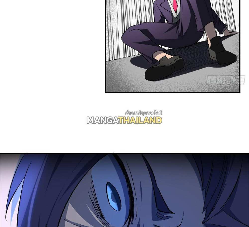 The People On Earth Are Too Ferocious แปลไทย