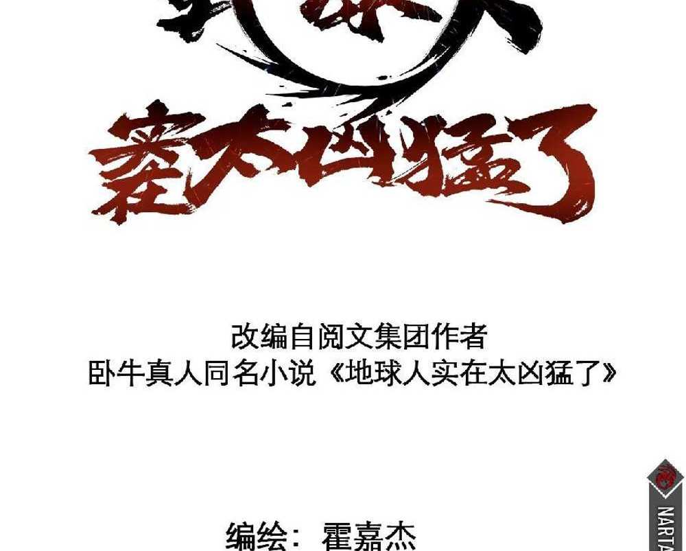 The People On Earth Are Too Ferocious แปลไทย