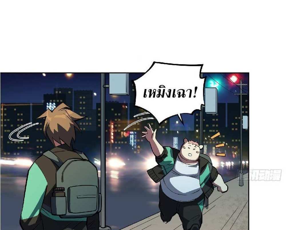 The People On Earth Are Too Ferocious แปลไทย