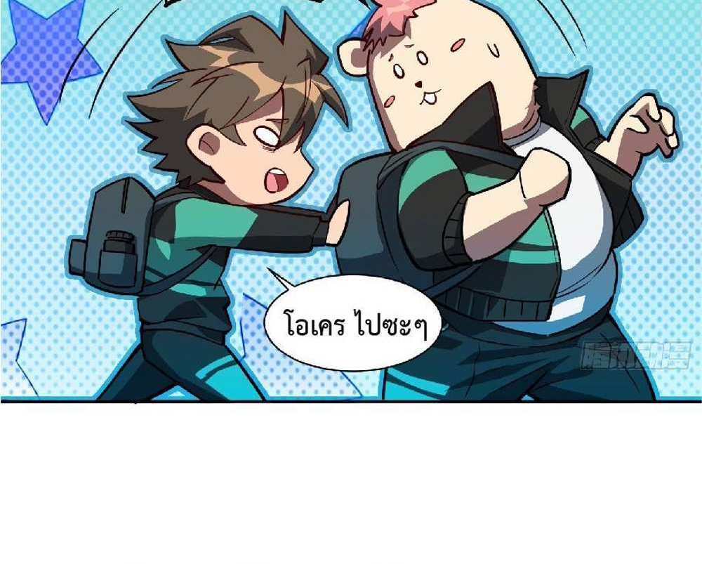 The People On Earth Are Too Ferocious แปลไทย