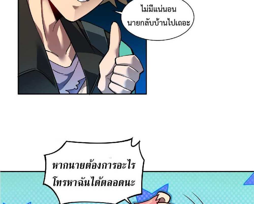 The People On Earth Are Too Ferocious แปลไทย