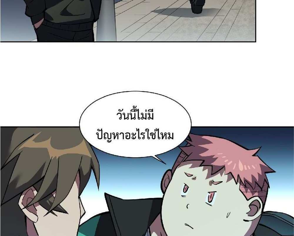 The People On Earth Are Too Ferocious แปลไทย