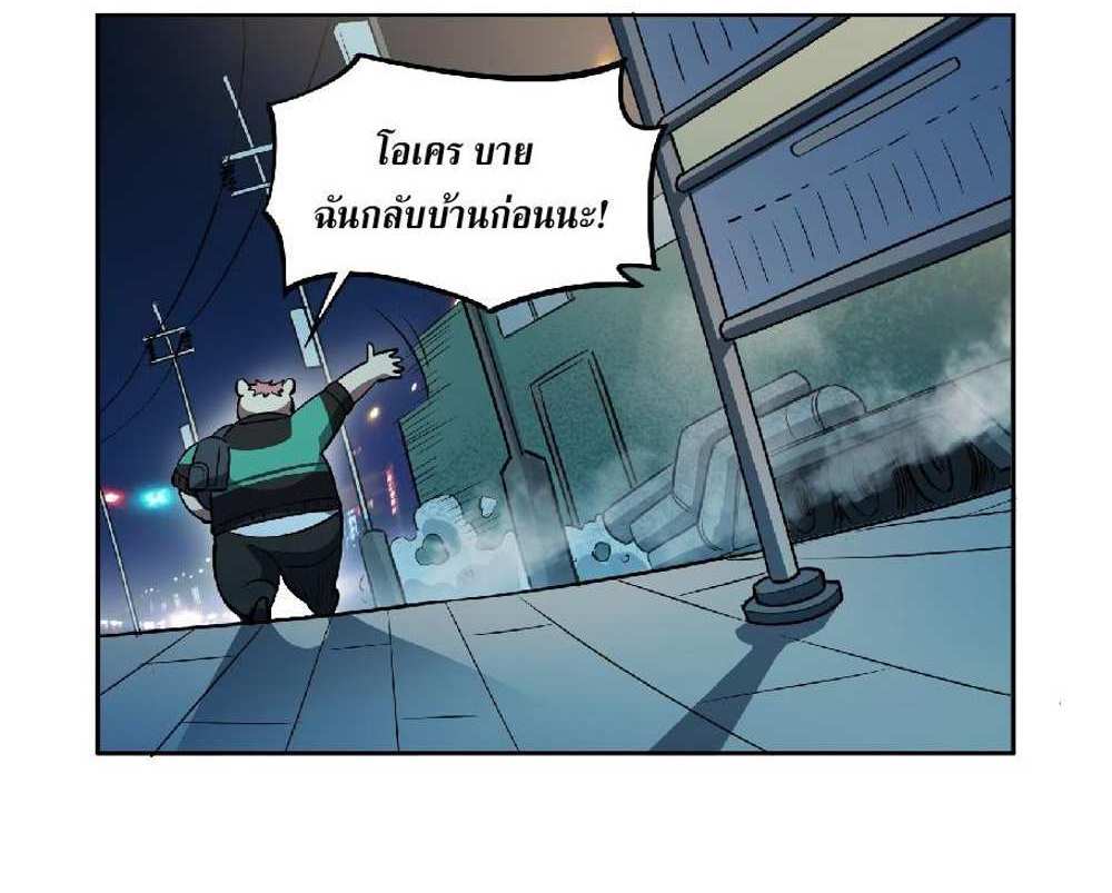 The People On Earth Are Too Ferocious แปลไทย