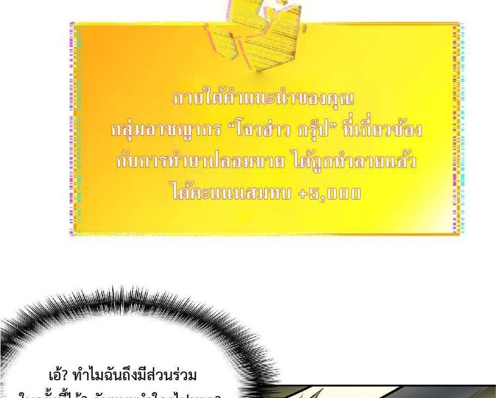 The People On Earth Are Too Ferocious แปลไทย