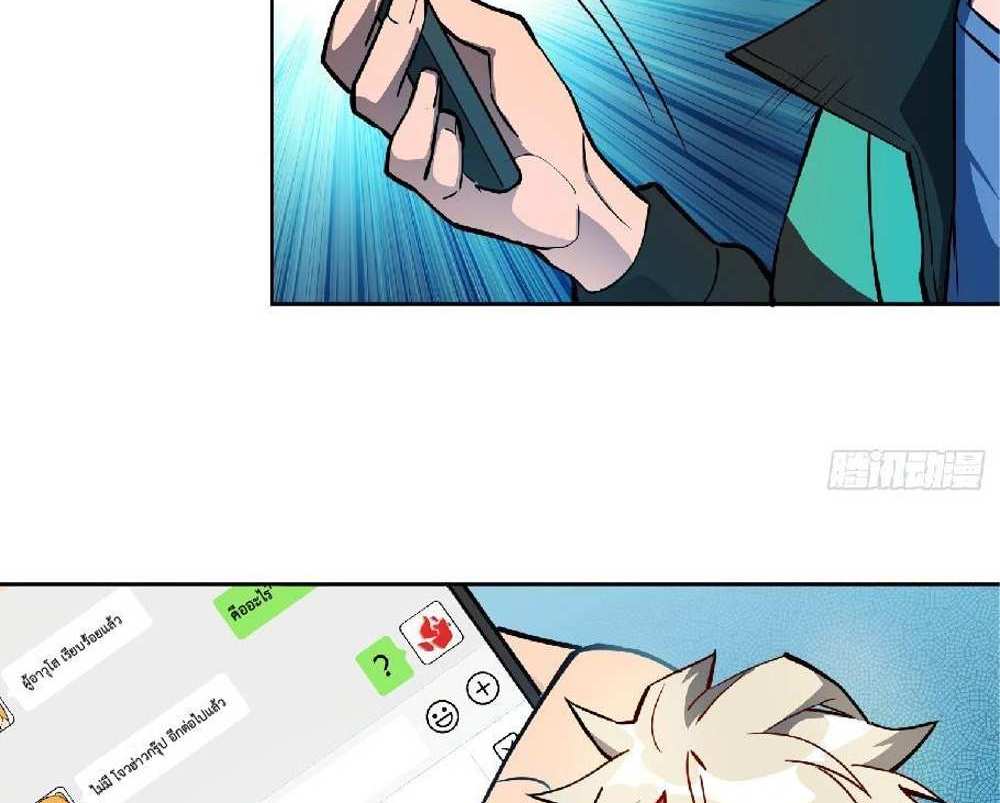 The People On Earth Are Too Ferocious แปลไทย