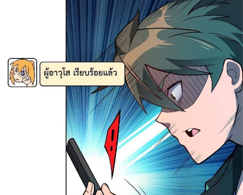The People On Earth Are Too Ferocious แปลไทย