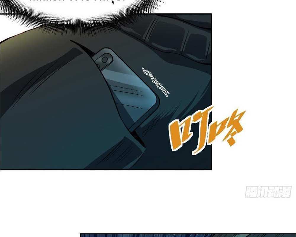 The People On Earth Are Too Ferocious แปลไทย