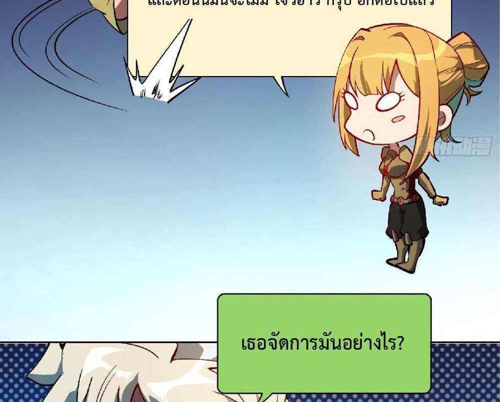 The People On Earth Are Too Ferocious แปลไทย