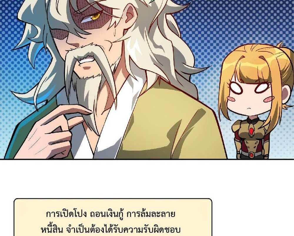 The People On Earth Are Too Ferocious แปลไทย