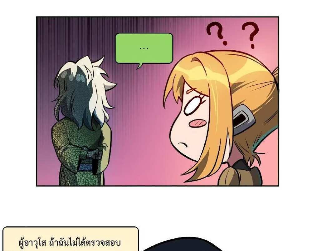 The People On Earth Are Too Ferocious แปลไทย