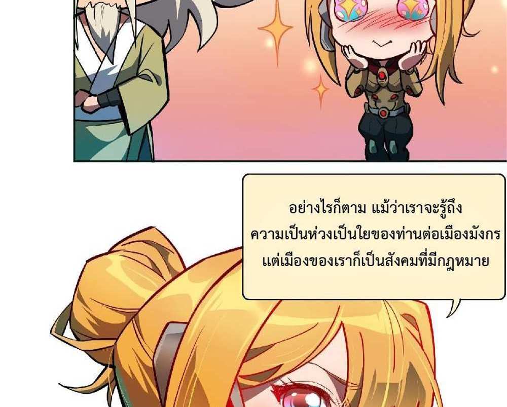 The People On Earth Are Too Ferocious แปลไทย