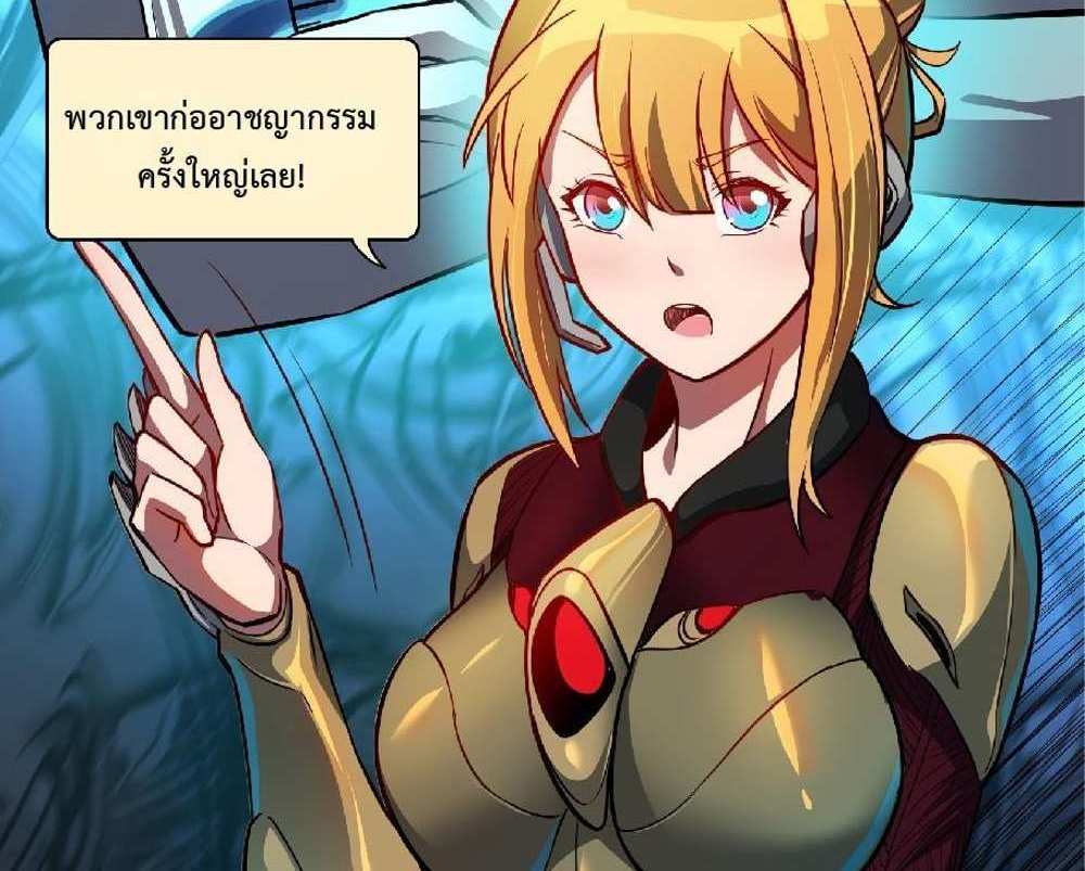 The People On Earth Are Too Ferocious แปลไทย