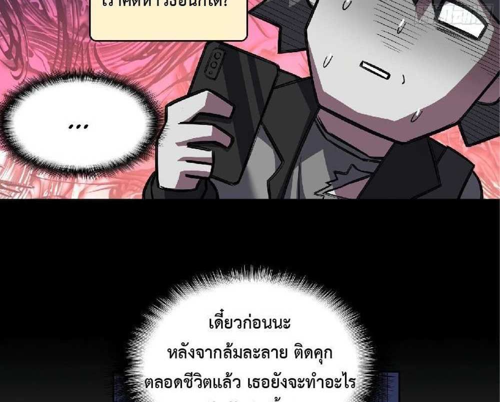 The People On Earth Are Too Ferocious แปลไทย
