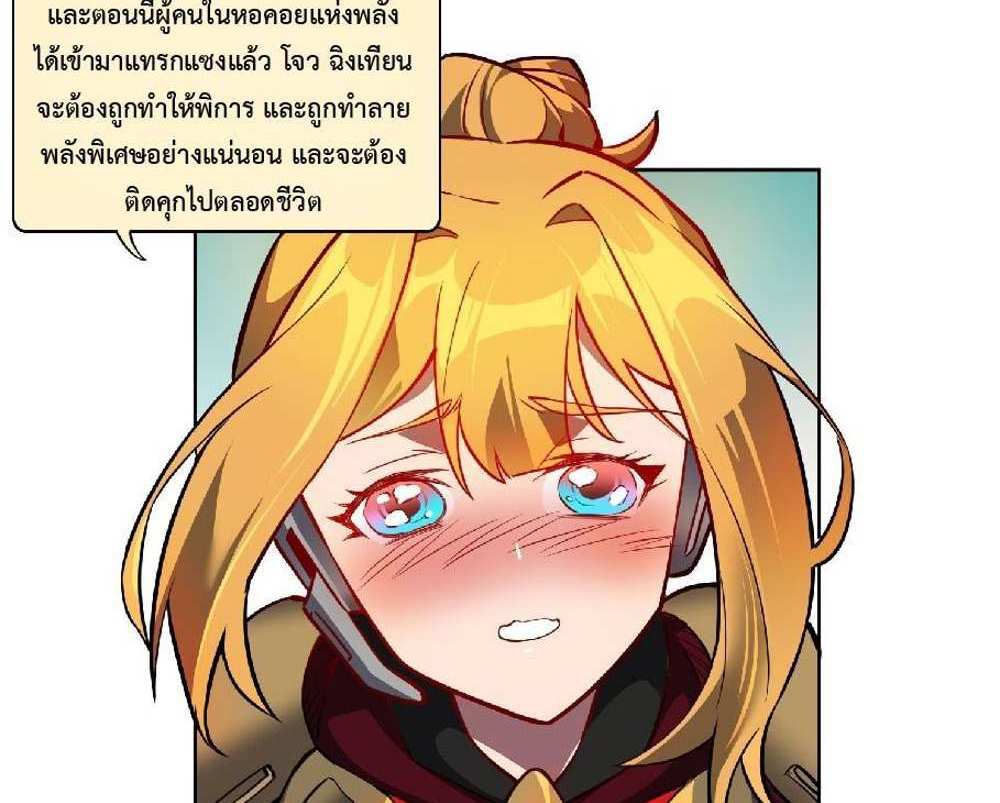 The People On Earth Are Too Ferocious แปลไทย