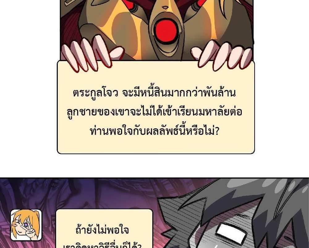 The People On Earth Are Too Ferocious แปลไทย