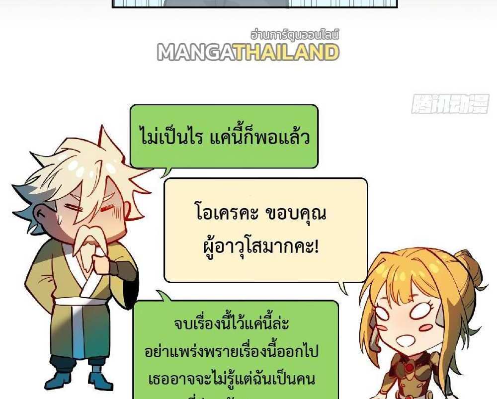 The People On Earth Are Too Ferocious แปลไทย