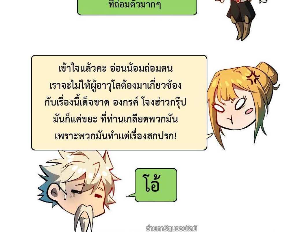 The People On Earth Are Too Ferocious แปลไทย