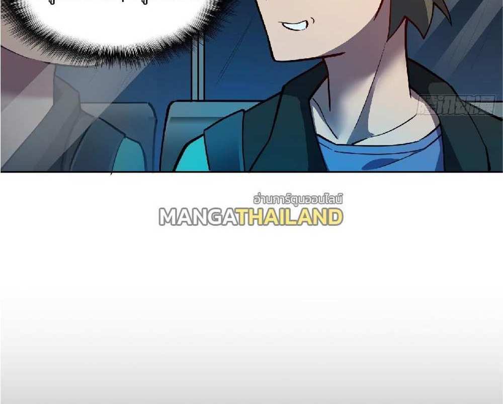 The People On Earth Are Too Ferocious แปลไทย