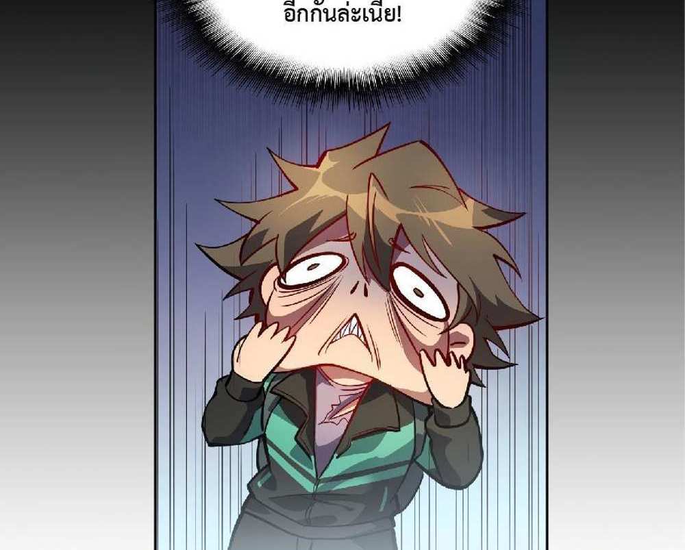 The People On Earth Are Too Ferocious แปลไทย