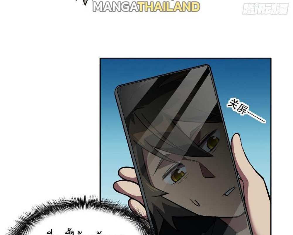 The People On Earth Are Too Ferocious แปลไทย