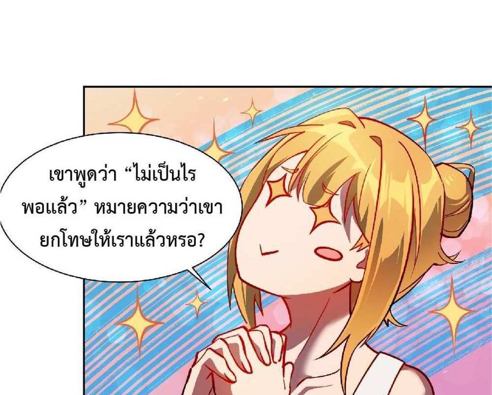 The People On Earth Are Too Ferocious แปลไทย
