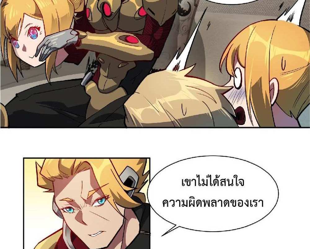 The People On Earth Are Too Ferocious แปลไทย