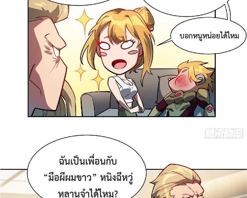 The People On Earth Are Too Ferocious แปลไทย