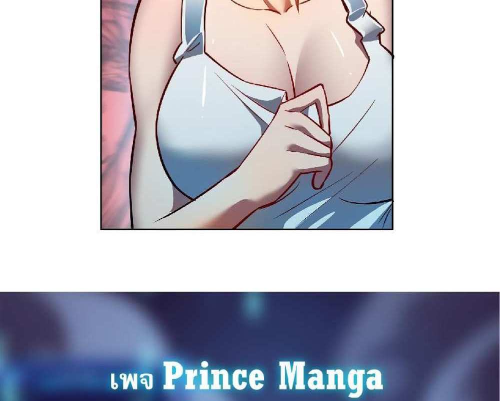 The People On Earth Are Too Ferocious แปลไทย