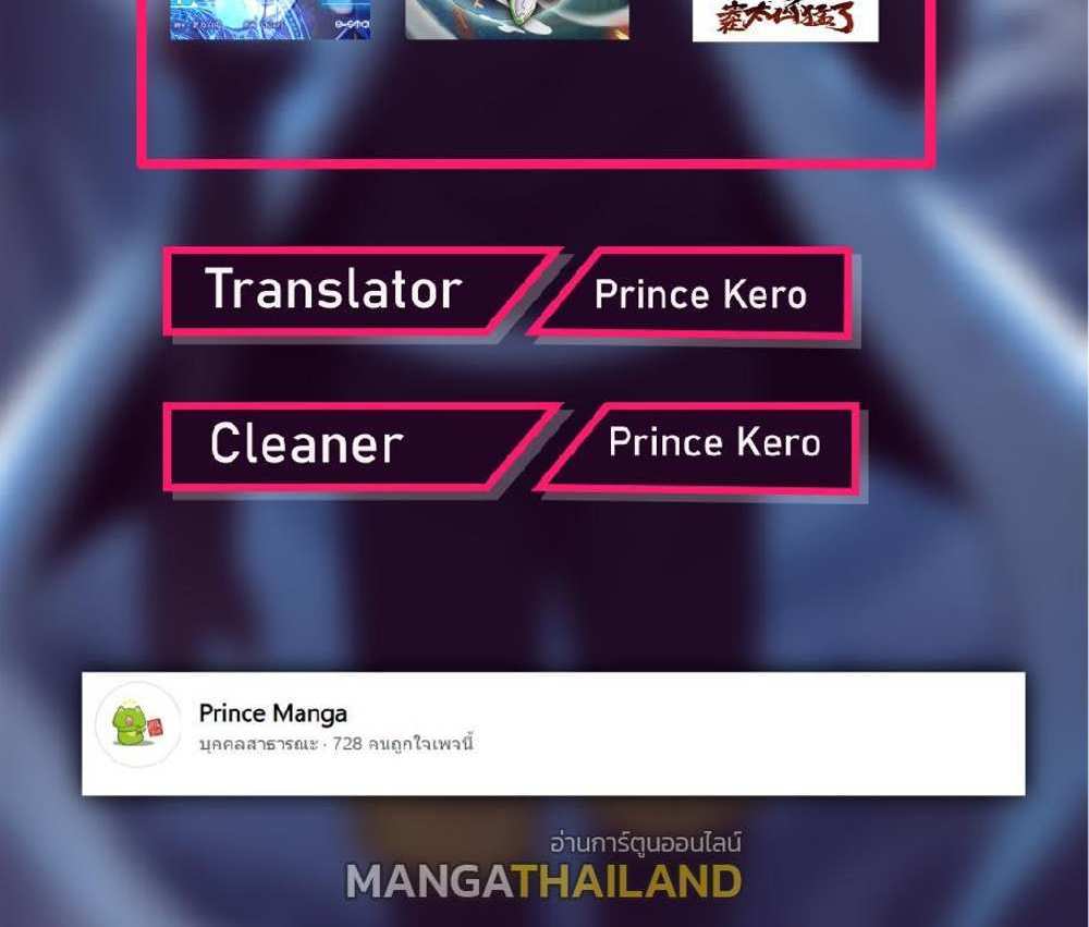 The People On Earth Are Too Ferocious แปลไทย