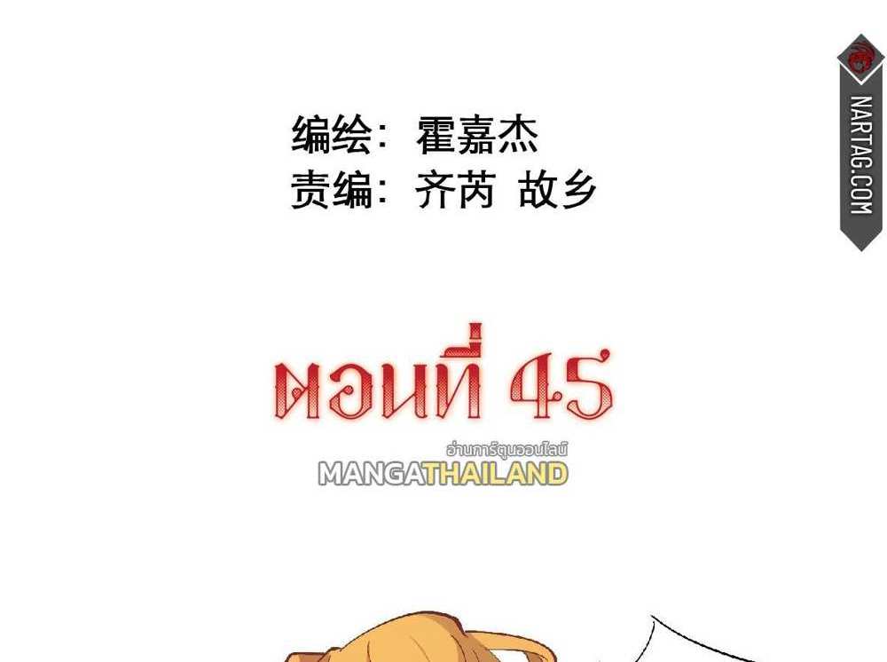 The People On Earth Are Too Ferocious แปลไทย