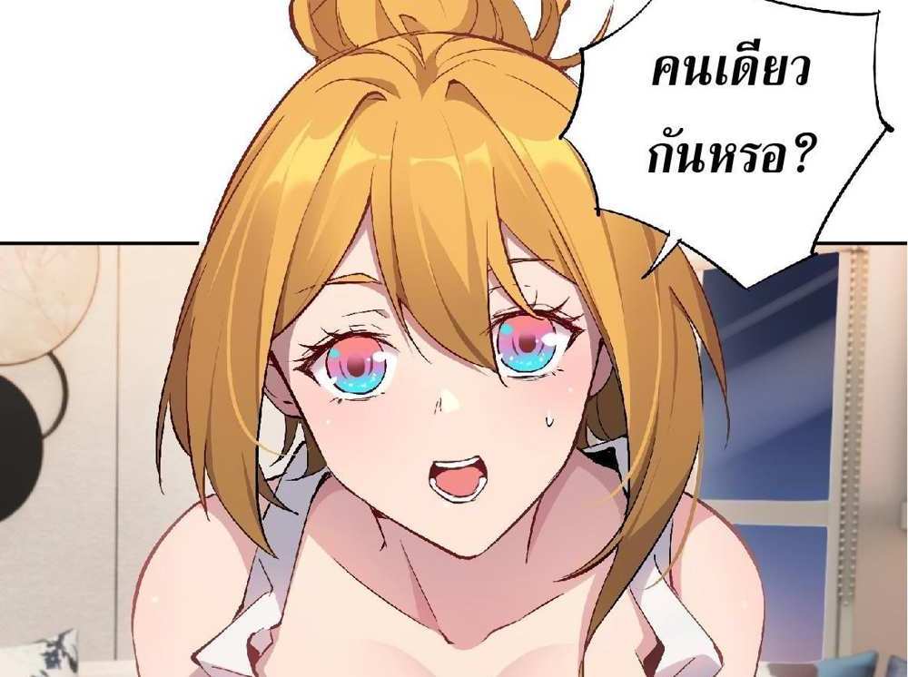 The People On Earth Are Too Ferocious แปลไทย