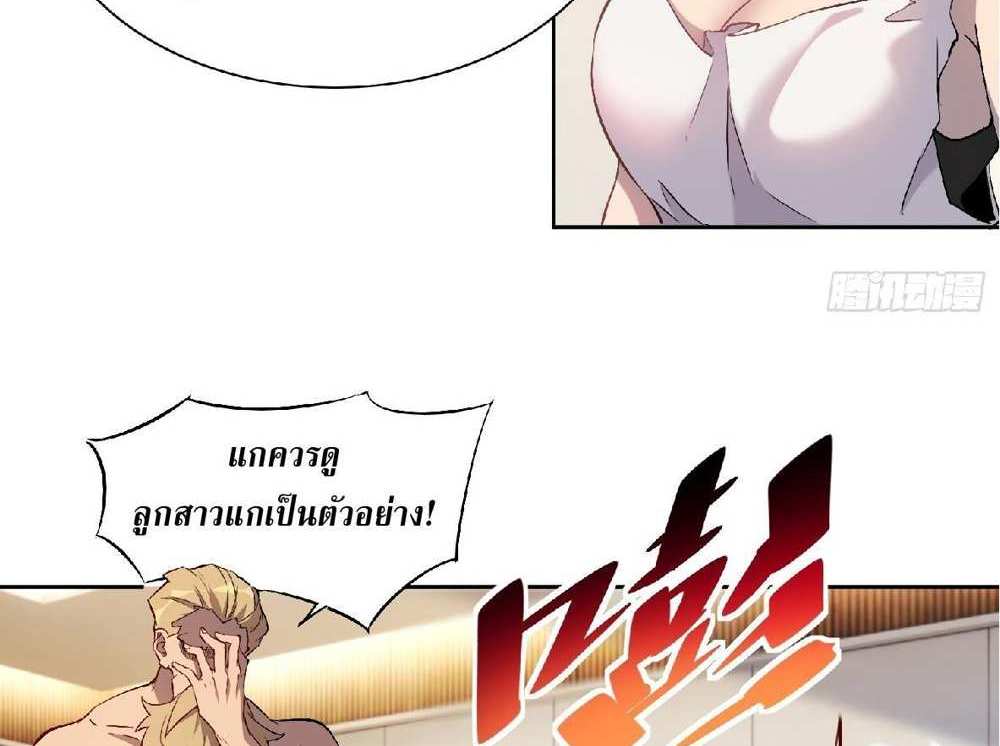 The People On Earth Are Too Ferocious แปลไทย