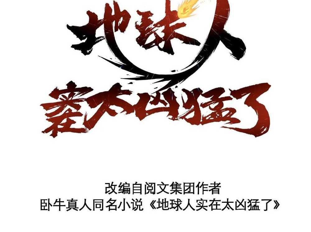 The People On Earth Are Too Ferocious แปลไทย