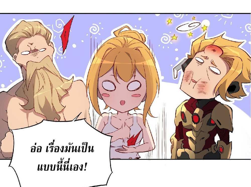 The People On Earth Are Too Ferocious แปลไทย