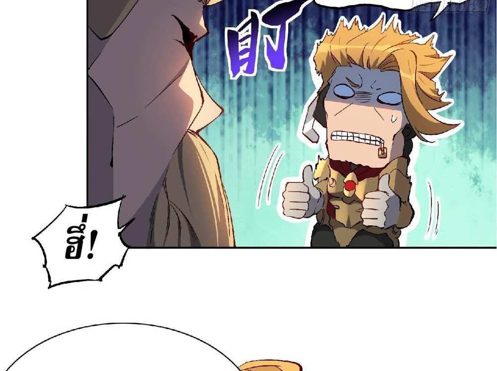 The People On Earth Are Too Ferocious แปลไทย