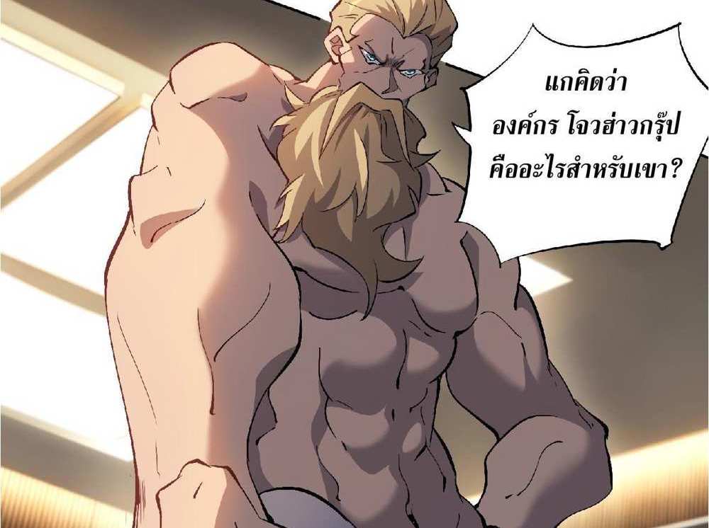 The People On Earth Are Too Ferocious แปลไทย